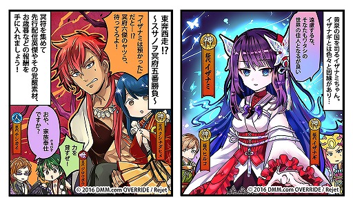 画像ギャラリー No.003のサムネイル画像 / 「一血卍傑」，黒英傑「イザナミ」＆新英傑「ジロウボウ」が登場