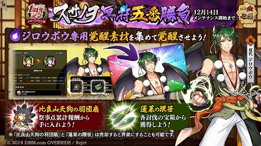 画像ギャラリー No.005のサムネイル画像 / 「一血卍傑」，黒英傑「イザナミ」＆新英傑「ジロウボウ」が登場