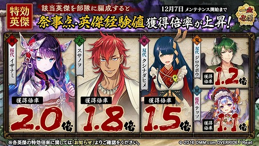 画像ギャラリー No.006のサムネイル画像 / 「一血卍傑」，黒英傑「イザナミ」＆新英傑「ジロウボウ」が登場