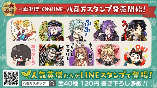 画像ギャラリー No.005のサムネイル画像 / 「一血卍傑-ONLINE-」に新英傑「ショウトクタイシ」が登場