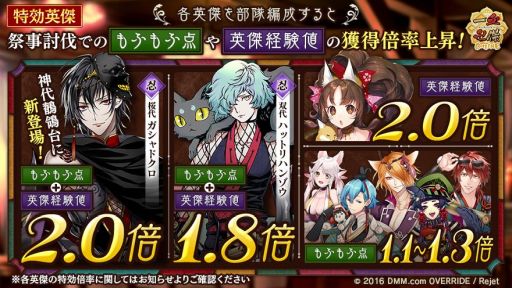 画像ギャラリー No.004のサムネイル画像 / 「一血卍傑-ONLINE-」で新英傑「クダギツネ」などが手に入るイベント開催