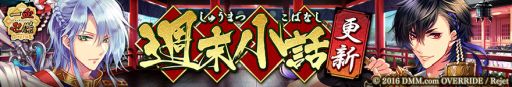 画像ギャラリー No.007のサムネイル画像 / 「一血卍傑-ONLINE-」で新英傑「クダギツネ」などが手に入るイベント開催
