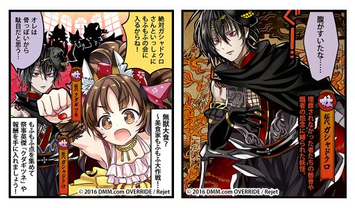 画像ギャラリー No.008のサムネイル画像 / 「一血卍傑-ONLINE-」で新英傑「クダギツネ」などが手に入るイベント開催
