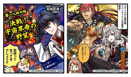 画像ギャラリー No.011のサムネイル画像 / 「一血卍傑」，上限突破可能英傑に「スサノヲ」が追加。「アベノセイメイ」も覚醒可能に