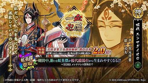 画像ギャラリー No.006のサムネイル画像 / 「一血卍傑-ONLINE-」，100万人突破記念祭事「猫と兎と山登り大決戦！」が開催