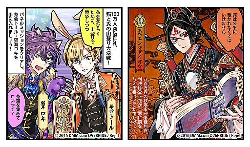 画像ギャラリー No.010のサムネイル画像 / 「一血卍傑-ONLINE-」，100万人突破記念祭事「猫と兎と山登り大決戦！」が開催