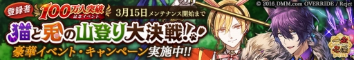 画像ギャラリー No.003のサムネイル画像 / 「一血卍傑-ONLINE-」虹英傑の日替わりピックアップが開始