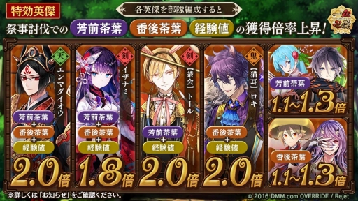 画像ギャラリー No.005のサムネイル画像 / 「一血卍傑-ONLINE-」虹英傑の日替わりピックアップが開始
