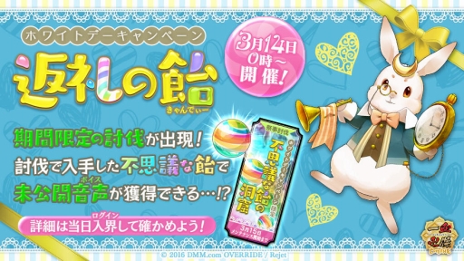 画像ギャラリー No.007のサムネイル画像 / 「一血卍傑-ONLINE-」虹英傑の日替わりピックアップが開始