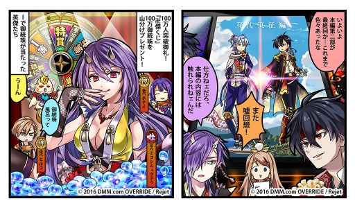 画像ギャラリー No.012のサムネイル画像 / 「一血卍傑-ONLINE-」虹英傑の日替わりピックアップが開始