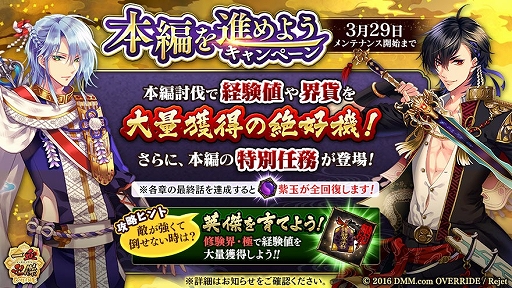 画像ギャラリー No.006のサムネイル画像 / 「一血卍傑-ONLINE-」，覚醒英傑に「アタゴテング」「クラマテング」が追加