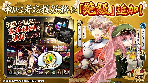 画像ギャラリー No.008のサムネイル画像 / 「一血卍傑-ONLINE-」，覚醒英傑に「アタゴテング」「クラマテング」が追加