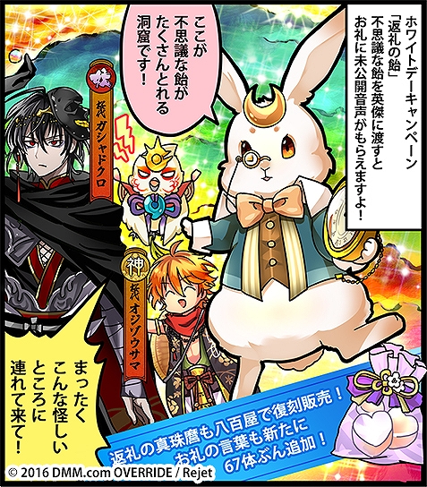 画像ギャラリー No.010のサムネイル画像 / 「一血卍傑-ONLINE-」，覚醒英傑に「アタゴテング」「クラマテング」が追加