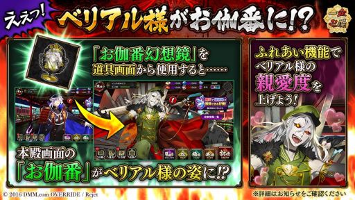 画像ギャラリー No.003のサムネイル画像 / 「一血卍傑-ONLINE-」で“四月馬鹿”のお詫びキャンペーンが開催