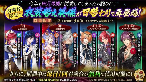 画像ギャラリー No.004のサムネイル画像 / 「一血卍傑-ONLINE-」で“四月馬鹿”のお詫びキャンペーンが開催