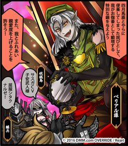 画像ギャラリー No.005のサムネイル画像 / 「一血卍傑-ONLINE-」で“四月馬鹿”のお詫びキャンペーンが開催