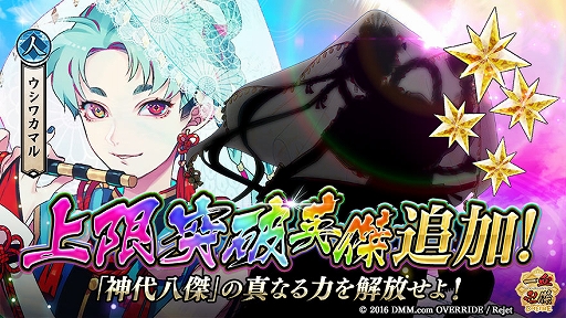 ���������꡼ No.003�Υ���ͥ������ / �ְ���ķ�-ONLINE-�ס�������˲�ǽ�ѷ�˥����參�ޥ뤬�ɲ�