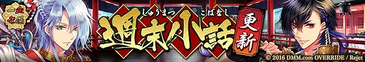 画像ギャラリー No.005のサムネイル画像 / 「一血卍傑」，5月3日から祭事「名探偵ツナデヒメの事件簿」に新任務が追加