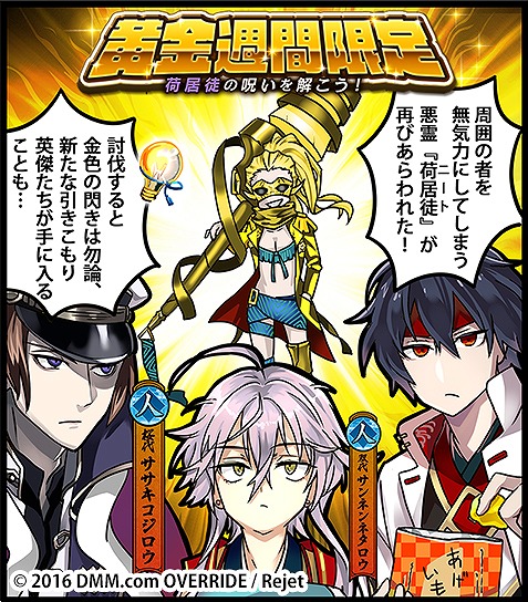 画像ギャラリー No.006のサムネイル画像 / 「一血卍傑」，5月3日から祭事「名探偵ツナデヒメの事件簿」に新任務が追加