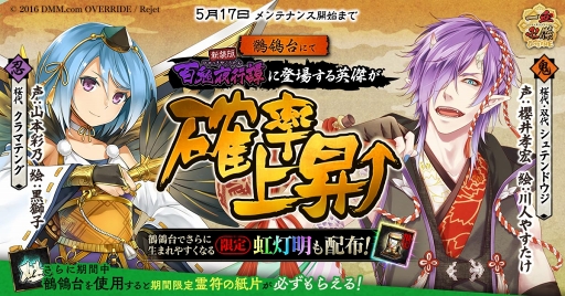 画像ギャラリー No.001のサムネイル画像 / 「一血卍傑-ONLINE-」，クラマテングの確率上昇を含むアップデート内容を公開