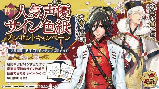 画像ギャラリー No.002のサムネイル画像 / 「一血卍傑-ONLINE-」，クラマテングの確率上昇を含むアップデート内容を公開