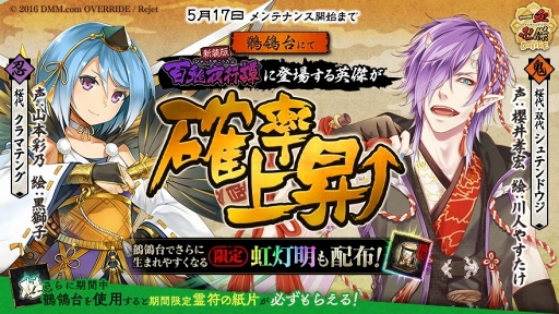 画像ギャラリー No.003のサムネイル画像 / 「一血卍傑-ONLINE-」，クラマテングの確率上昇を含むアップデート内容を公開