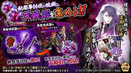 画像ギャラリー No.007のサムネイル画像 / 「一血卍傑-ONLINE-」，クラマテングの確率上昇を含むアップデート内容を公開
