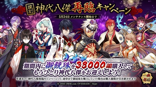 画像ギャラリー No.010のサムネイル画像 / 「一血卍傑-ONLINE-」，クラマテングの確率上昇を含むアップデート内容を公開
