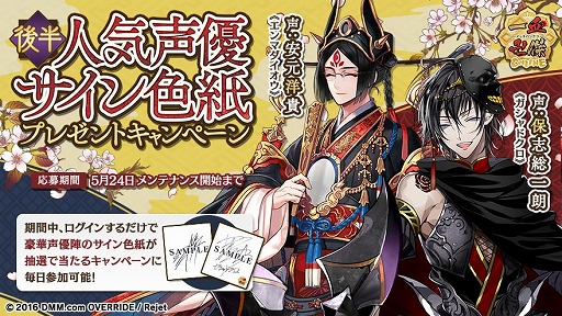 画像ギャラリー No.007のサムネイル画像 / 「一血卍傑」,期間限定でヌラリヒョンやイワナガヒメの生まれる確率がアップ