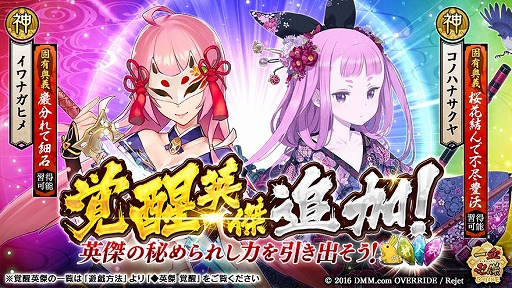 画像ギャラリー No.010のサムネイル画像 / 「一血卍傑」,期間限定でヌラリヒョンやイワナガヒメの生まれる確率がアップ