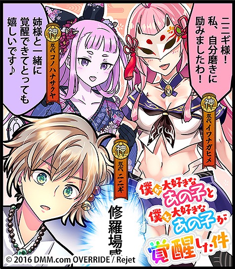 画像ギャラリー No.012のサムネイル画像 / 「一血卍傑」,期間限定でヌラリヒョンやイワナガヒメの生まれる確率がアップ