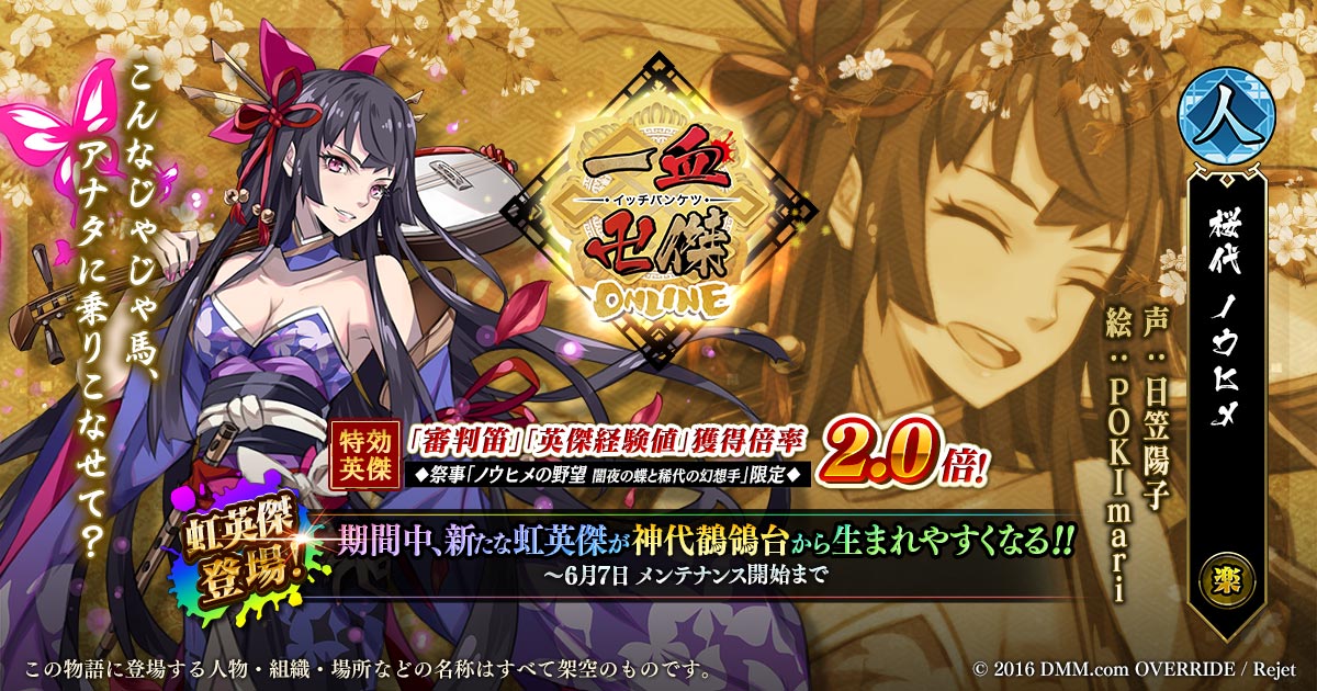 一血卍傑-ONLINE- 東京ゲームショウ2016 会場限定ノベルティ8枚セット DMM GAMES『一血卍傑-ONLINE-』神代八傑が必ず手に入る