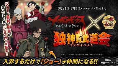 ���������꡼ No.002�Υ���ͥ������ / �ְ���ķ�-ONLINE-�ס��֥ᥬ���ܥ����פȤΥ���ܥ��٥�Ȥ�6��21������