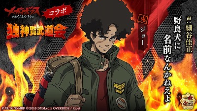 ���������꡼ No.004�Υ���ͥ������ / �ְ���ķ�-ONLINE-�ס��֥ᥬ���ܥ����פȤΥ���ܥ��٥�Ȥ�6��21������