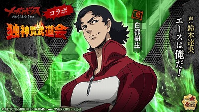 ���������꡼ No.006�Υ���ͥ������ / �ְ���ķ�-ONLINE-�ס��֥ᥬ���ܥ����פȤΥ���ܥ��٥�Ȥ�6��21������