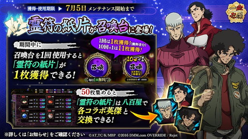 画像ギャラリー No.006のサムネイル画像 / 「一血卍傑-ONLINE-」で「メガロボクス」コラボイベントがスタート