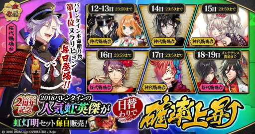 画像ギャラリー No.001のサムネイル画像 / 「一血卍傑-ONLINE-」でイベント“八百万大感謝祭”の新装版が開催