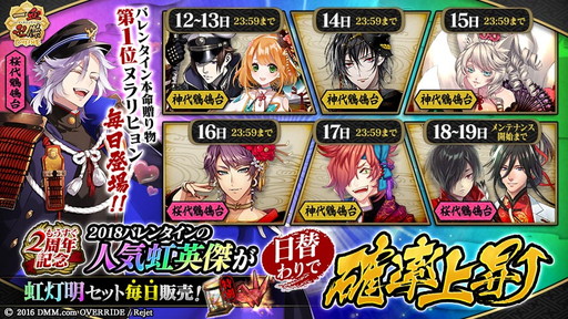 画像ギャラリー No.006のサムネイル画像 / 「一血卍傑-ONLINE-」でイベント“八百万大感謝祭”の新装版が開催