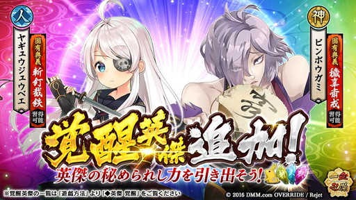 画像ギャラリー No.007のサムネイル画像 / 「一血卍傑-ONLINE-」でイベント“八百万大感謝祭”の新装版が開催