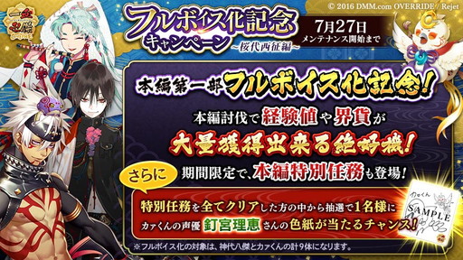 画像ギャラリー No.010のサムネイル画像 / 「一血卍傑-ONLINE-」でイベント“八百万大感謝祭”の新装版が開催