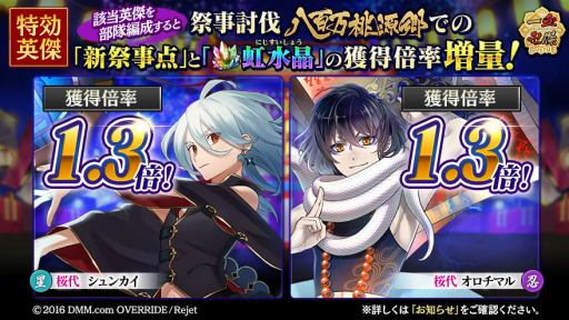 画像ギャラリー No.004のサムネイル画像 / 「一血卍傑-ONLINE-」，衣装替え英傑「科学者 フツヌシ」が本日実装