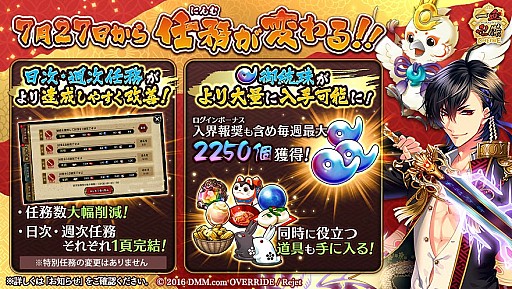画像ギャラリー No.004のサムネイル画像 / 「一血卍傑-ONLINE-」，2周年記念特別アップデートが実施。好きな金英傑が選べる霊符が配布