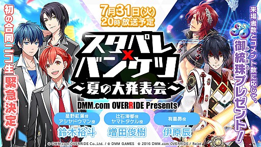 画像ギャラリー No.005のサムネイル画像 / 「一血卍傑-ONLINE-」，2周年記念特別アップデートが実施。好きな金英傑が選べる霊符が配布
