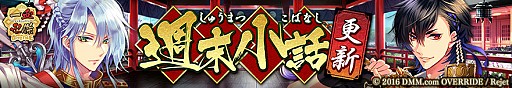 画像ギャラリー No.007のサムネイル画像 / 「一血卍傑-ONLINE-」，2周年記念特別アップデートが実施。好きな金英傑が選べる霊符が配布