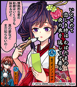 画像ギャラリー No.008のサムネイル画像 / 「一血卍傑-ONLINE-」，2周年記念特別アップデートが実施。好きな金英傑が選べる霊符が配布