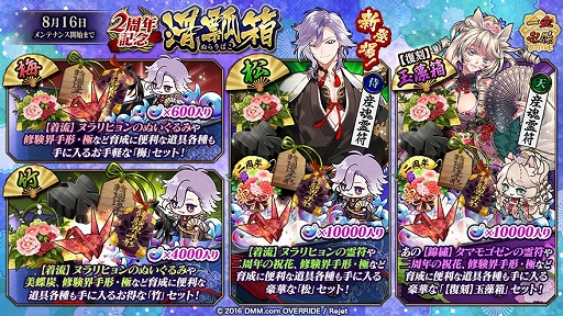 画像ギャラリー No.004のサムネイル画像 / 「一血卍傑-ONLINE-」，2周年記念アップデートが実装＆好きな虹英傑が手に入るキャンペーンも開催