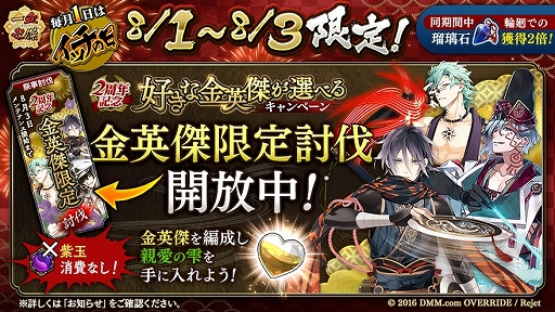 画像ギャラリー No.005のサムネイル画像 / 「一血卍傑-ONLINE-」，2周年記念アップデートが実装＆好きな虹英傑が手に入るキャンペーンも開催