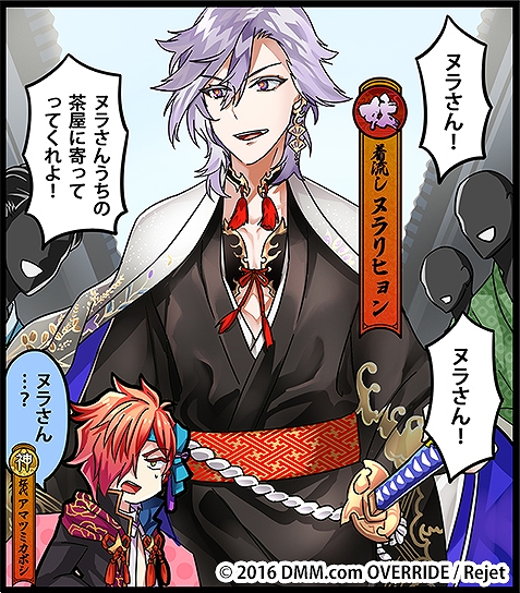 画像ギャラリー No.008のサムネイル画像 / 「一血卍傑-ONLINE-」，2周年記念アップデートが実装＆好きな虹英傑が手に入るキャンペーンも開催