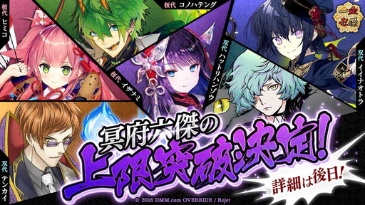 画像ギャラリー No.003のサムネイル画像 / 「一血卍傑-ONLINE-」に黒英傑召喚台が初登場。ナマハゲなどの実装も