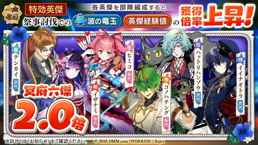 画像ギャラリー No.006のサムネイル画像 / 「一血卍傑-ONLINE-」に黒英傑召喚台が初登場。ナマハゲなどの実装も